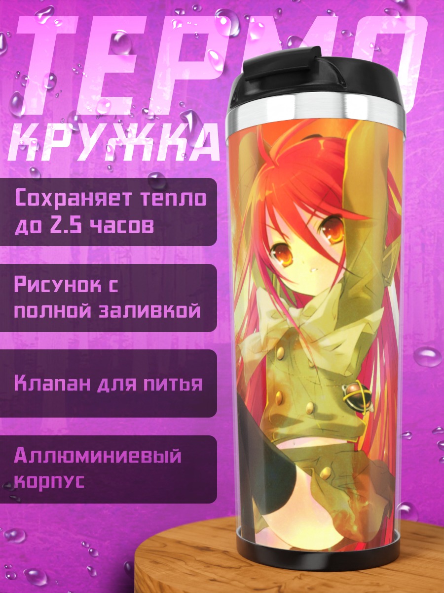 Термокружка Шана в пламени