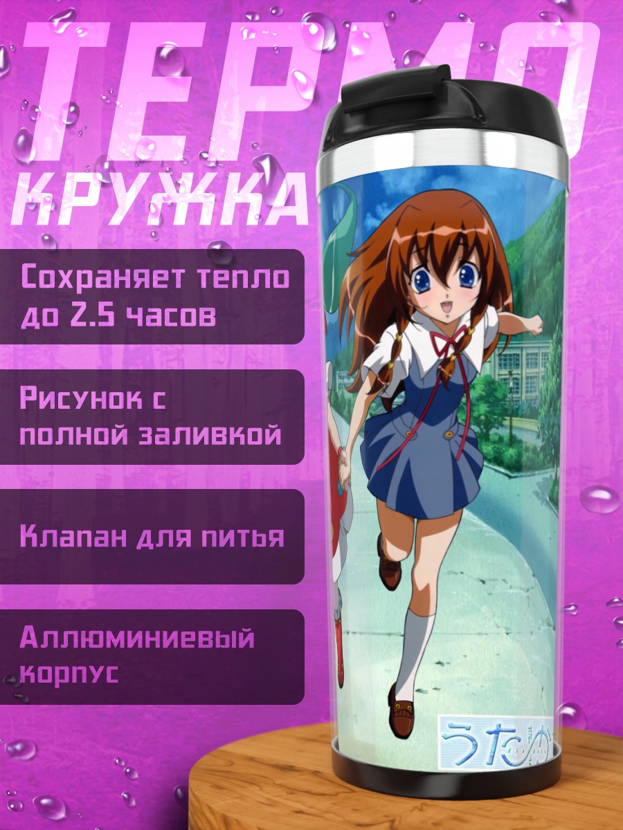 Термокружка Манацу и Ичика