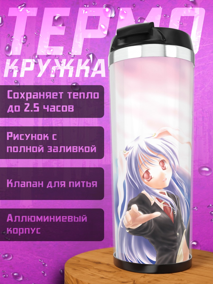 Термокружка Кагуя Хорайсан и подруги