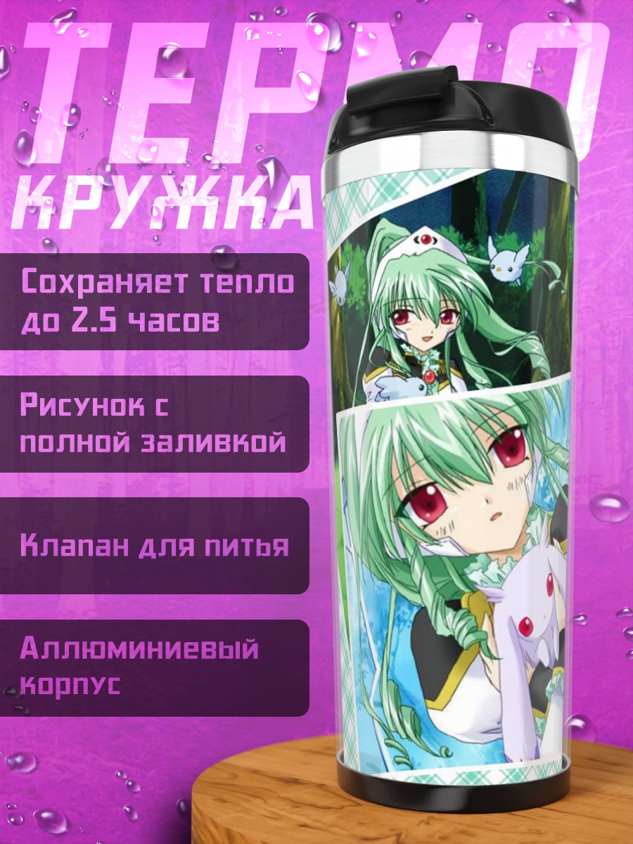Термокружка Ванилла в лесу
