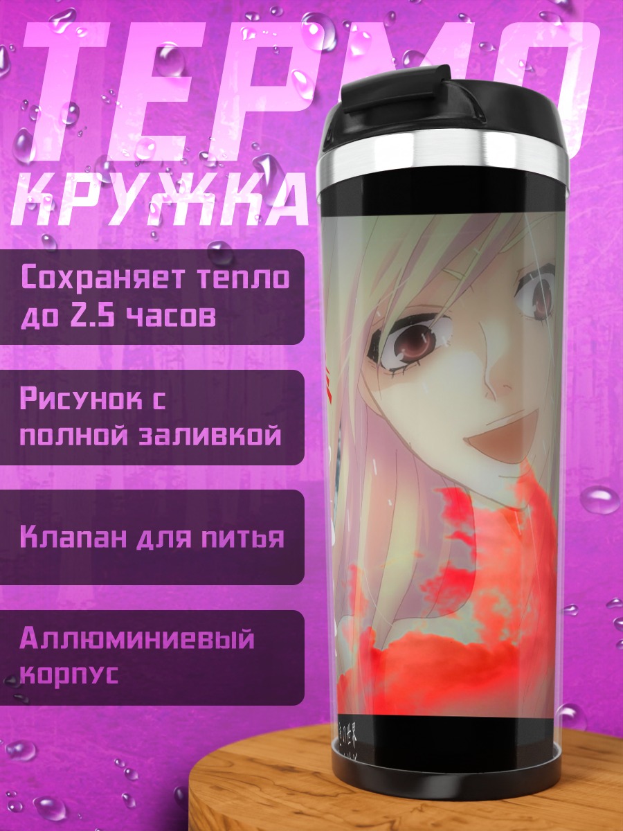 Термокружка Миё Такано в красном