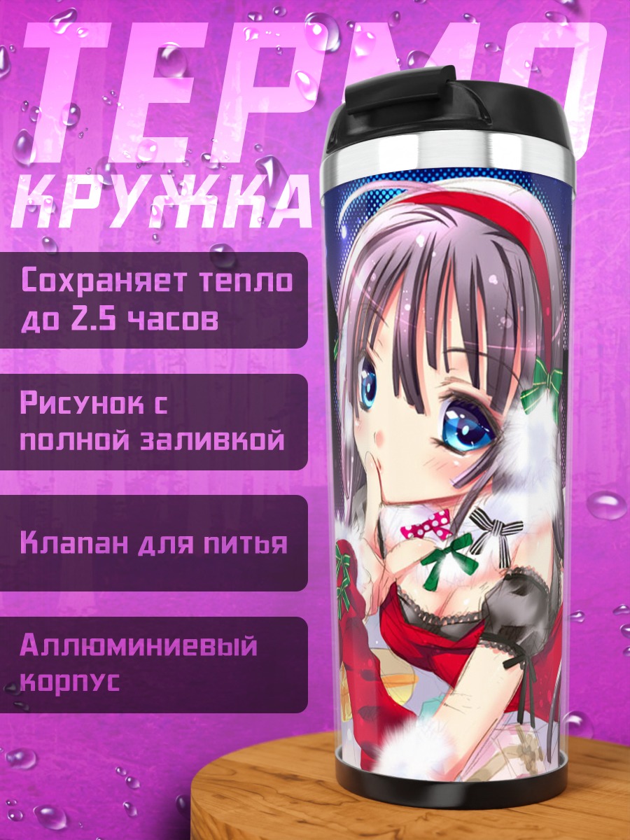 Термокружка Девушка в снегу