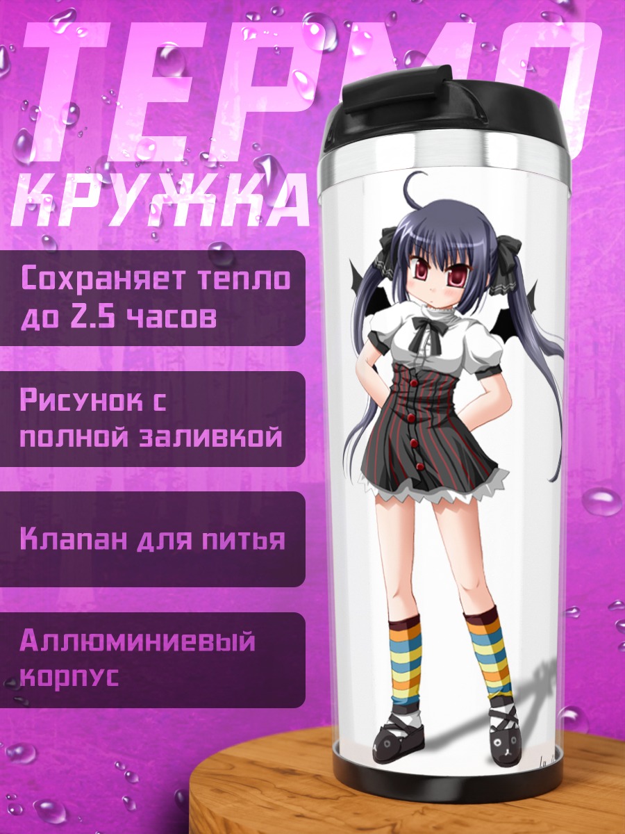Термокружка Кух в Pangya