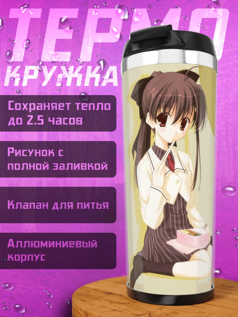 Термокружка Радужное мороженое