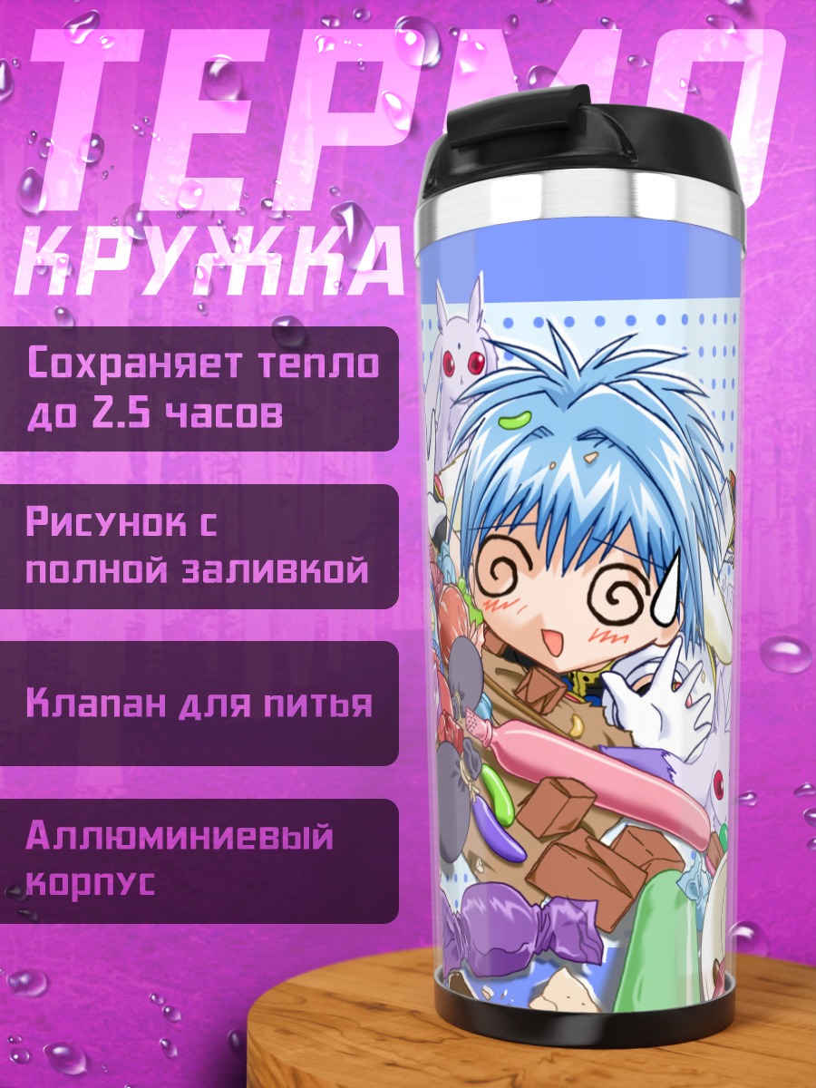 Термокружка Галактический Ангел Ванилла