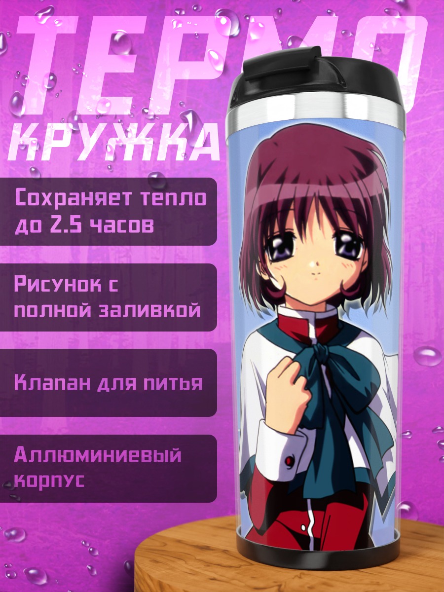 Термокружка Мишио Амано в форме