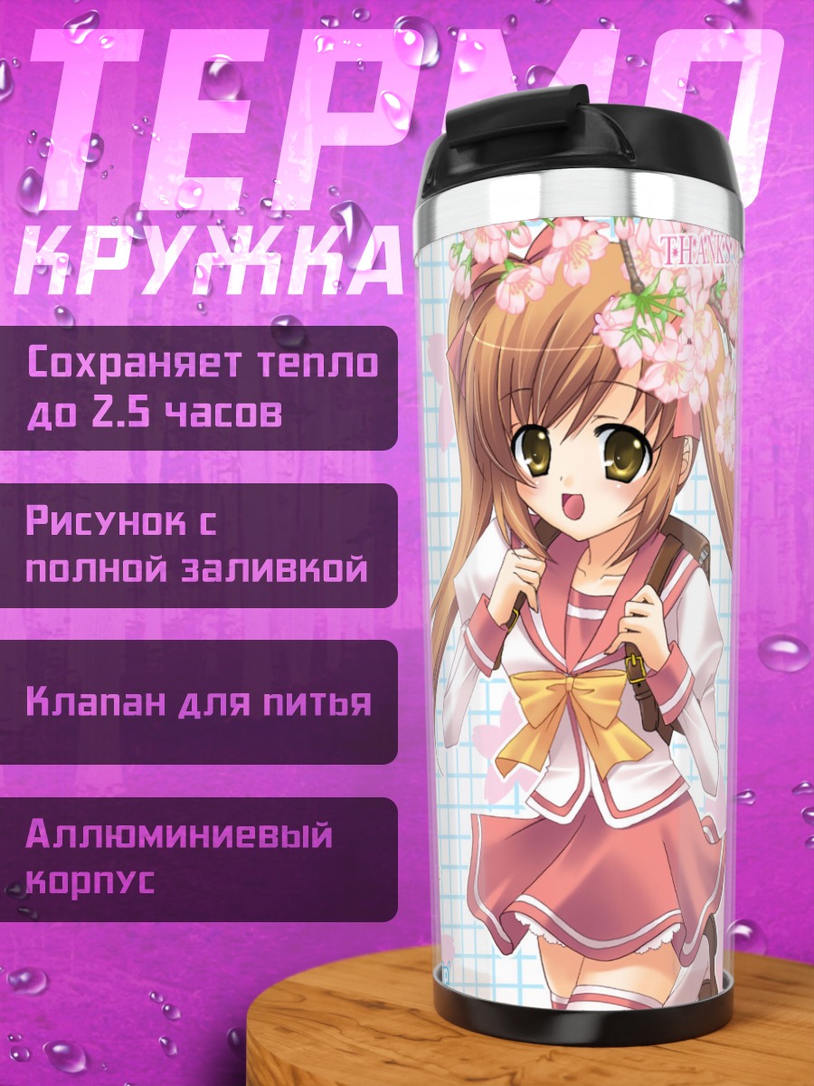 Термокружка Девушка в сакуре