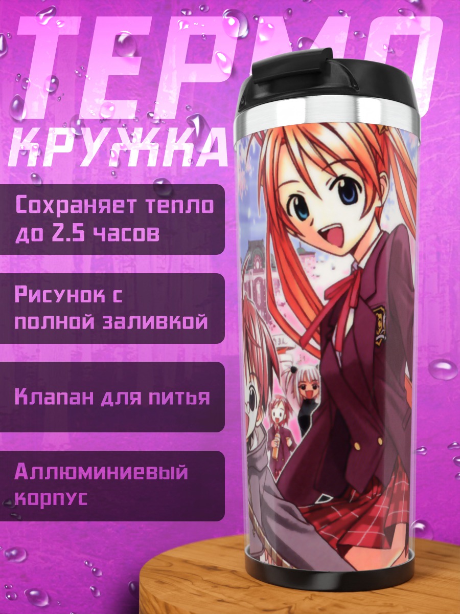Термокружка Асуна Кагуразака и Неги