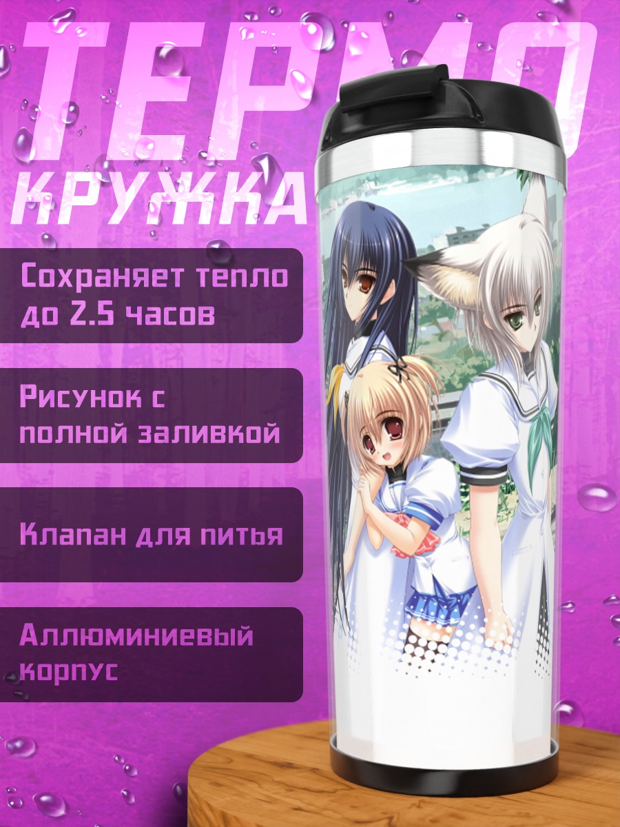 Термокружка Эллен Гайдир и подруги
