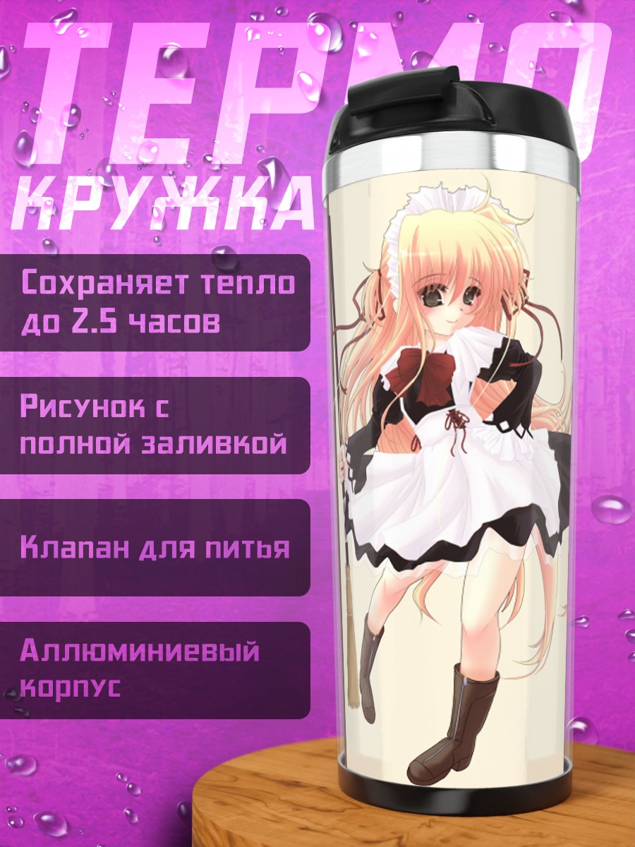 Термокружка Алиса Баннингс с метлой