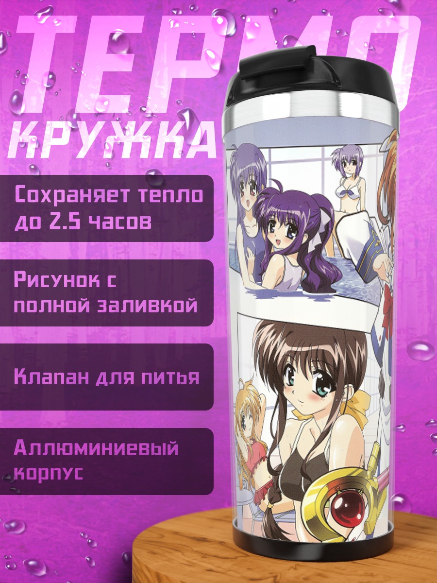 Термокружка Наноха Такамачи с посохом