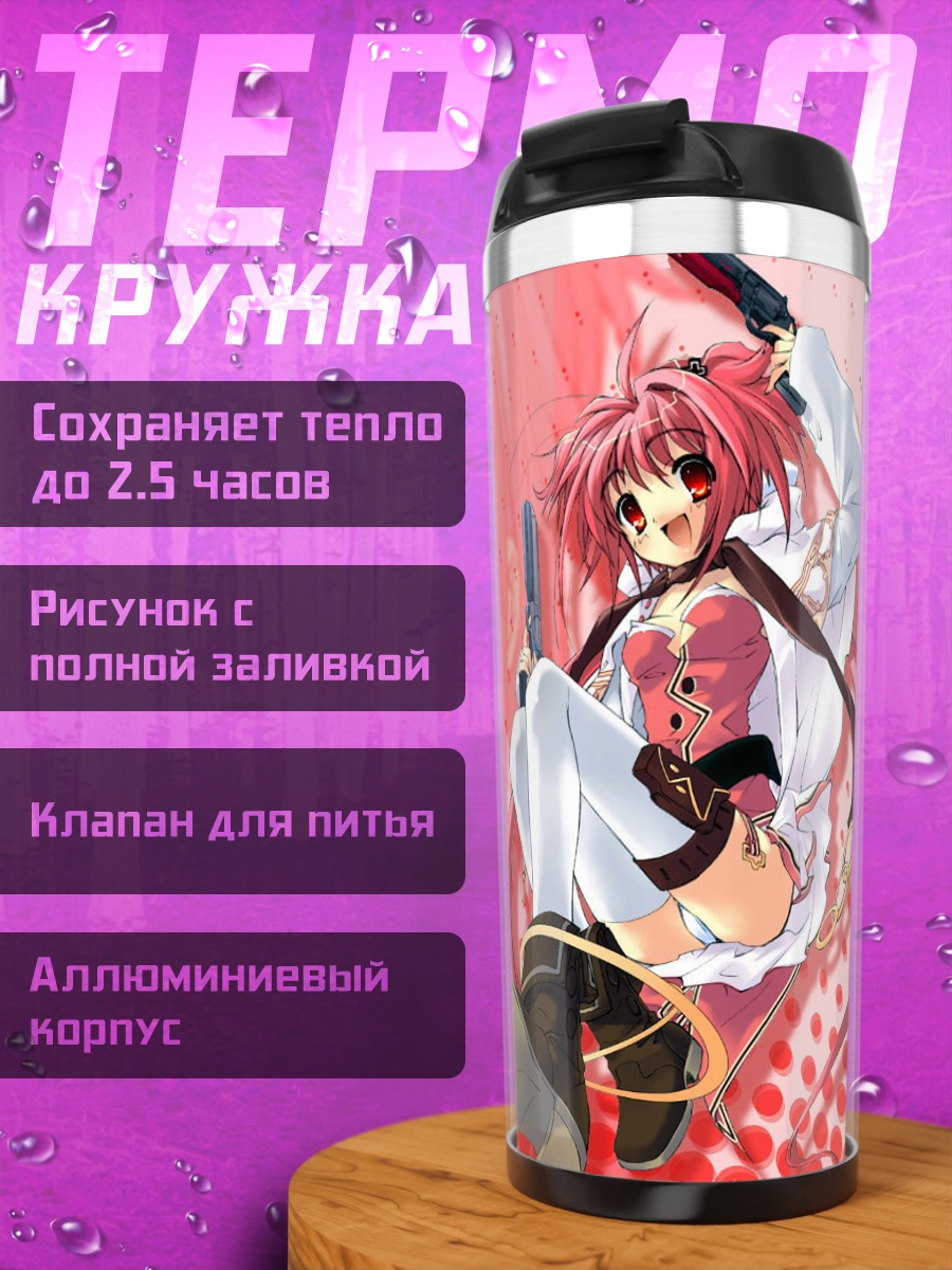Термокружка Хикару Момосе в белом