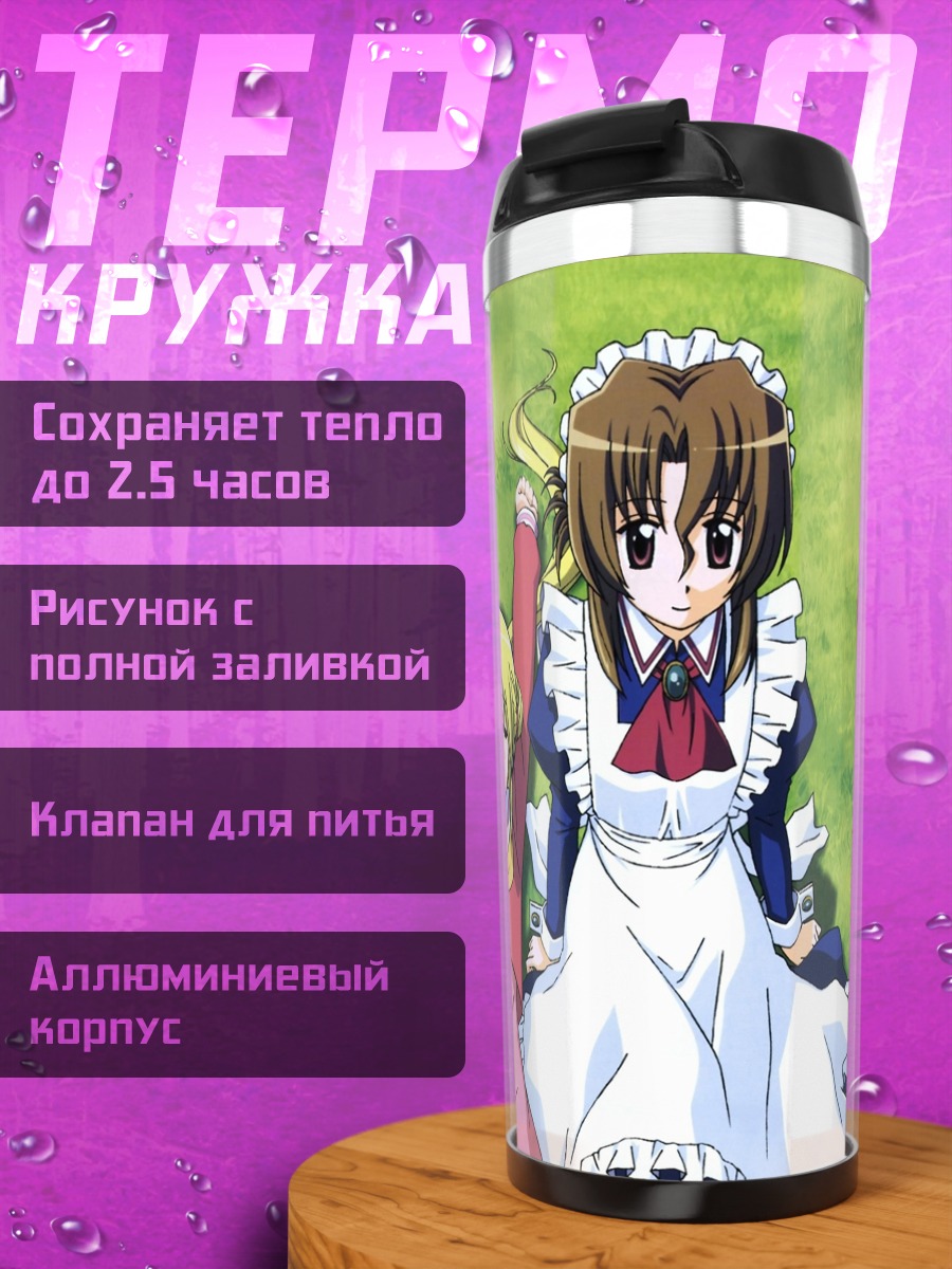 Термокружка Наги Санзенин и подруги