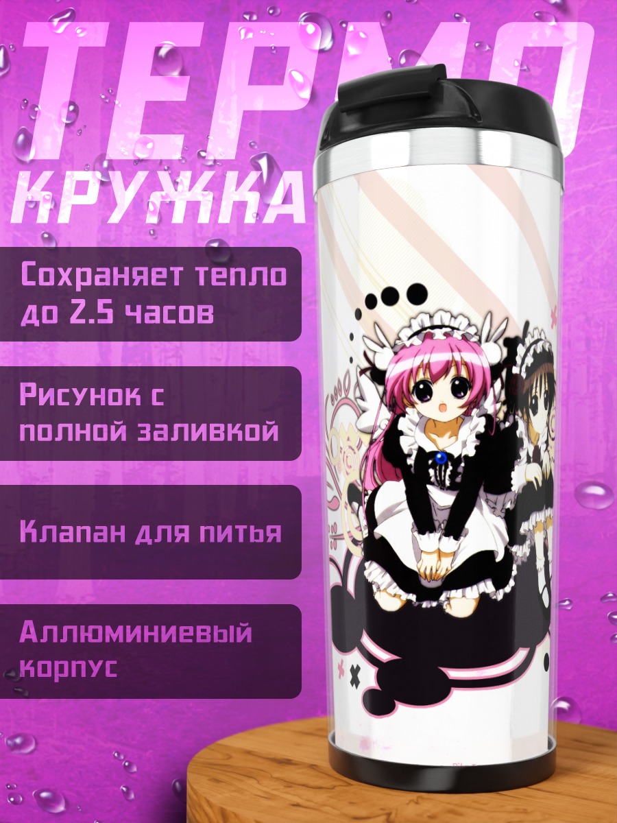 Термокружка Миша и Шиа