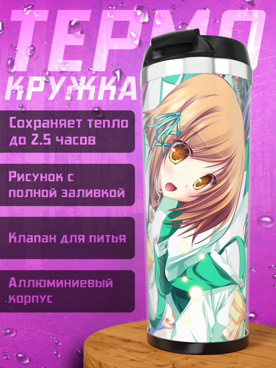Термокружка Коюки Амагасэ в платье