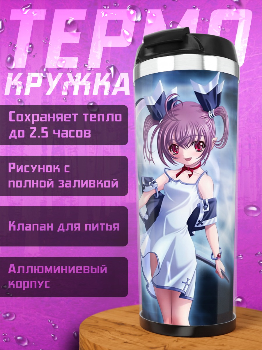 Термокружка Девушка с косой