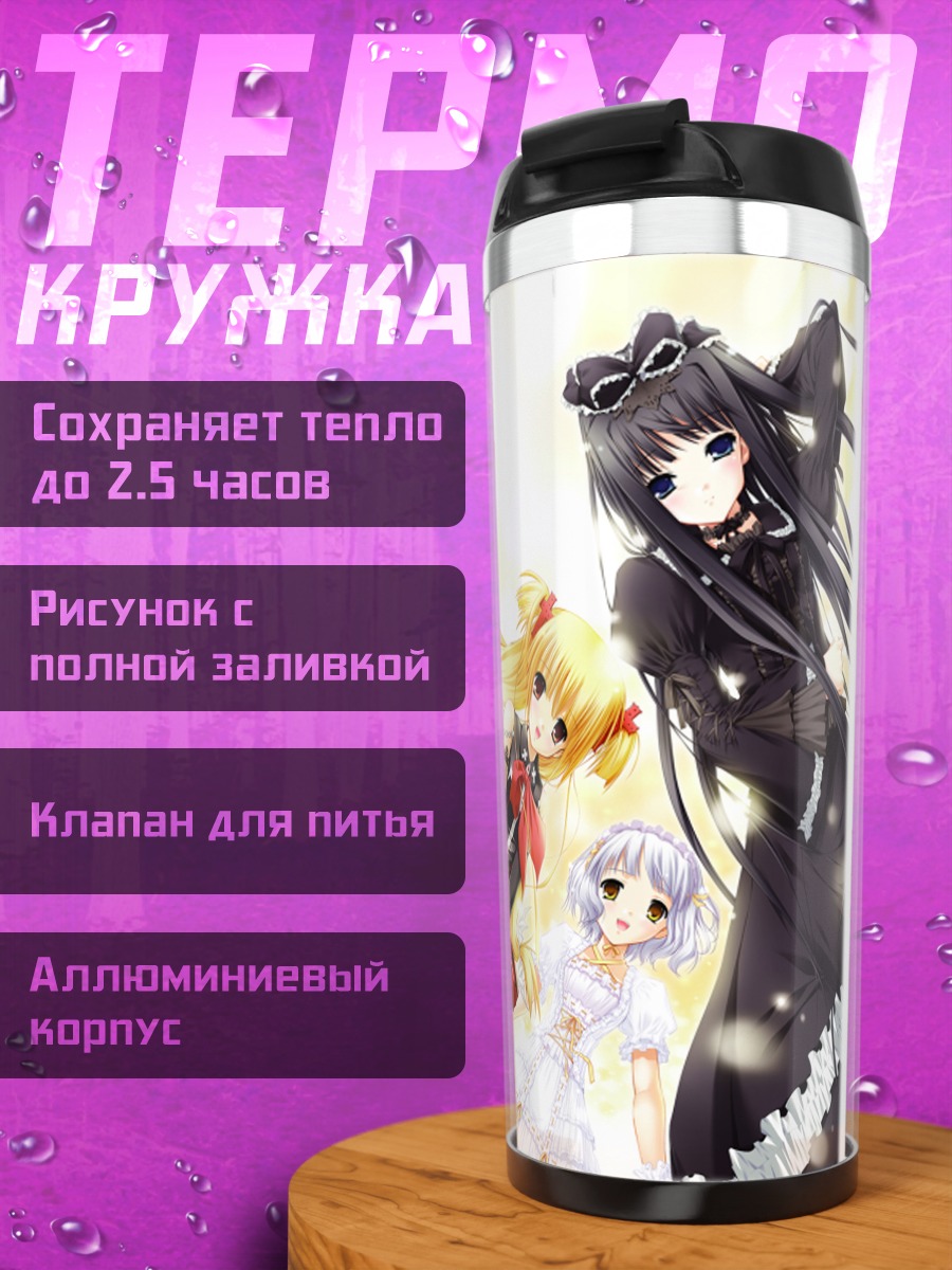 Термокружка Девушки Триптиха