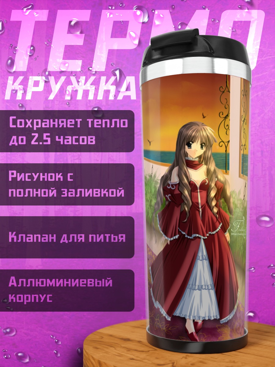 Термокружка Девушка в платье