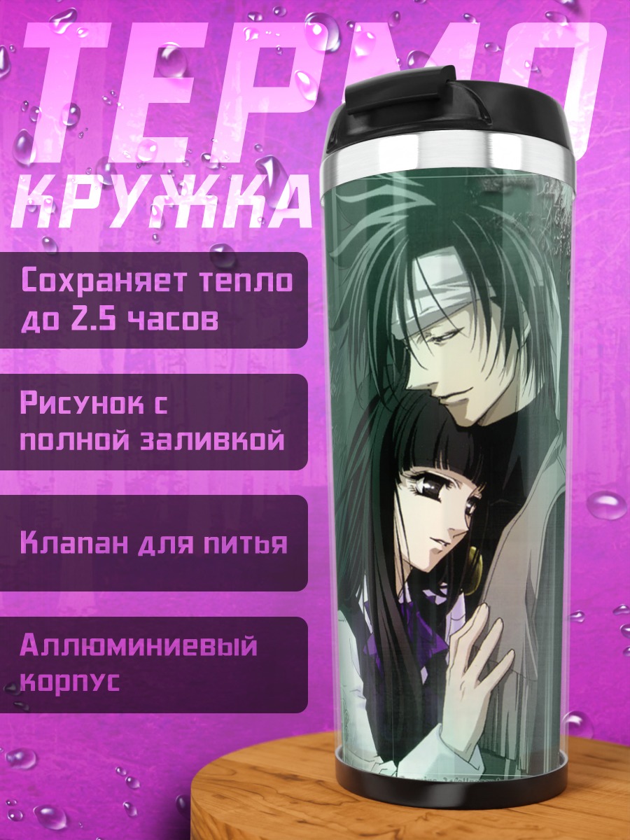 Термокружка Сидо Фуюки и Мадока