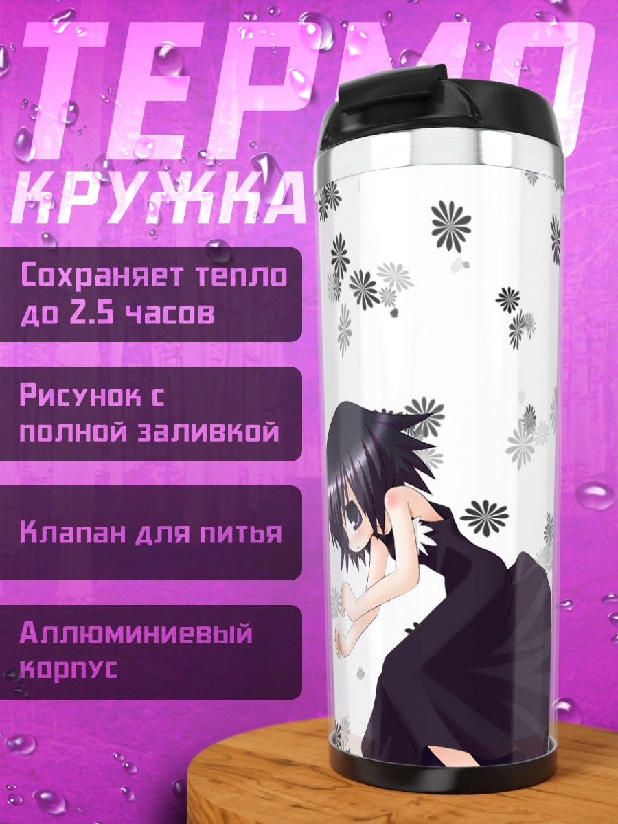Термокружка Девушка в цветах