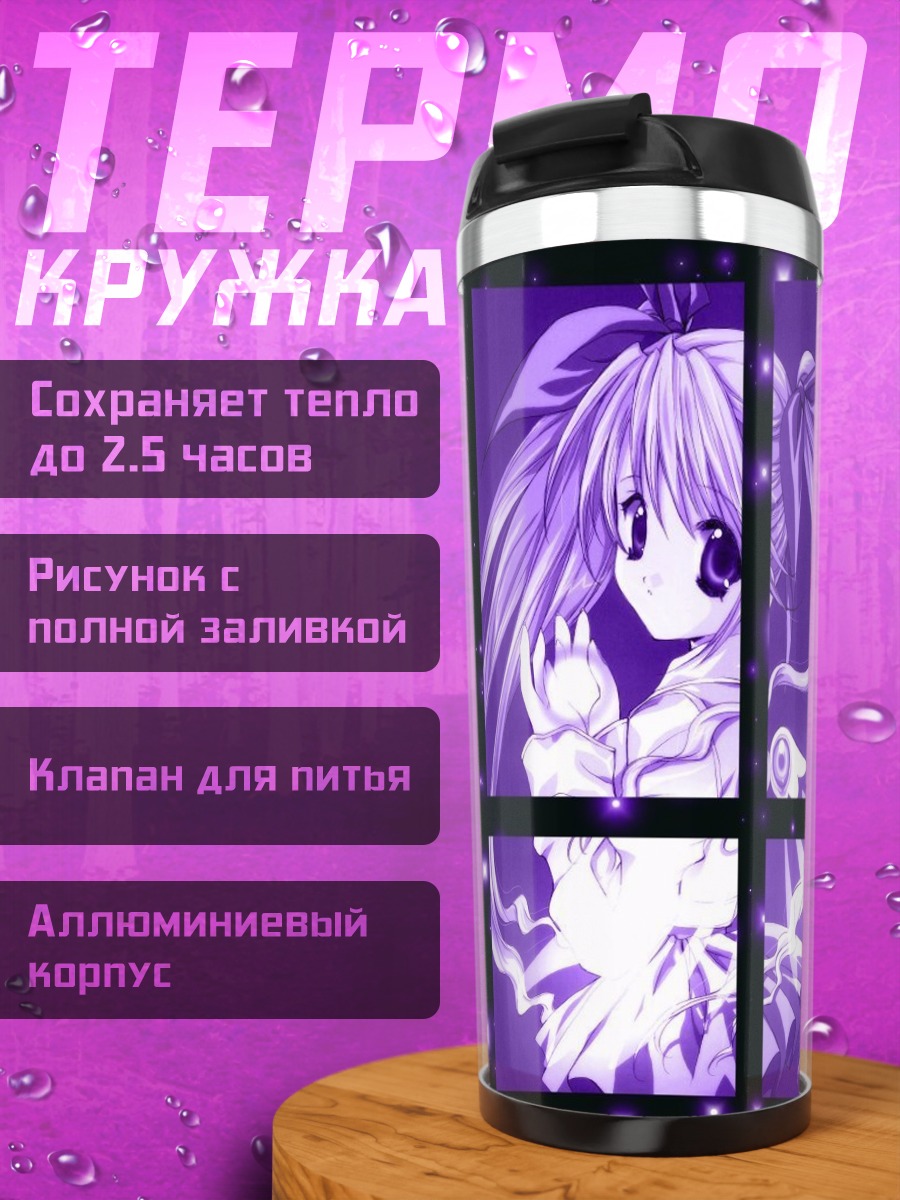 Термокружка Энджел Даст в звездах