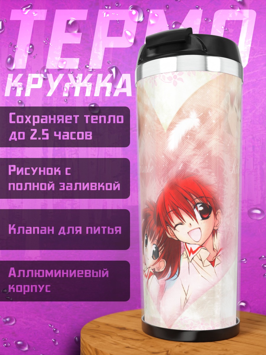 Термокружка Рику и Дайсукэ