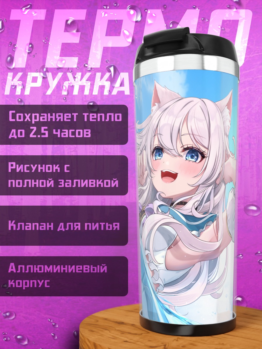 Термокружка Тагме в воде