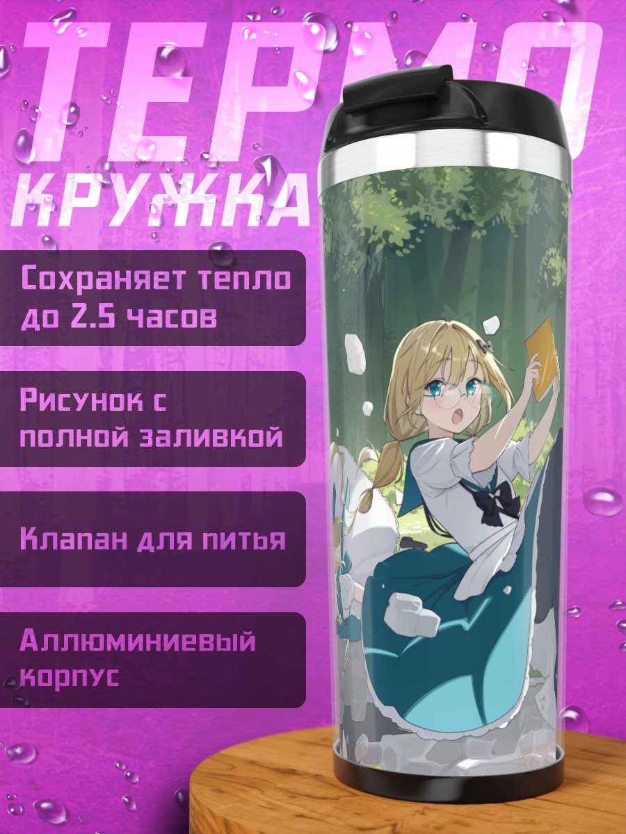Термокружка Алиса в Стране чудес