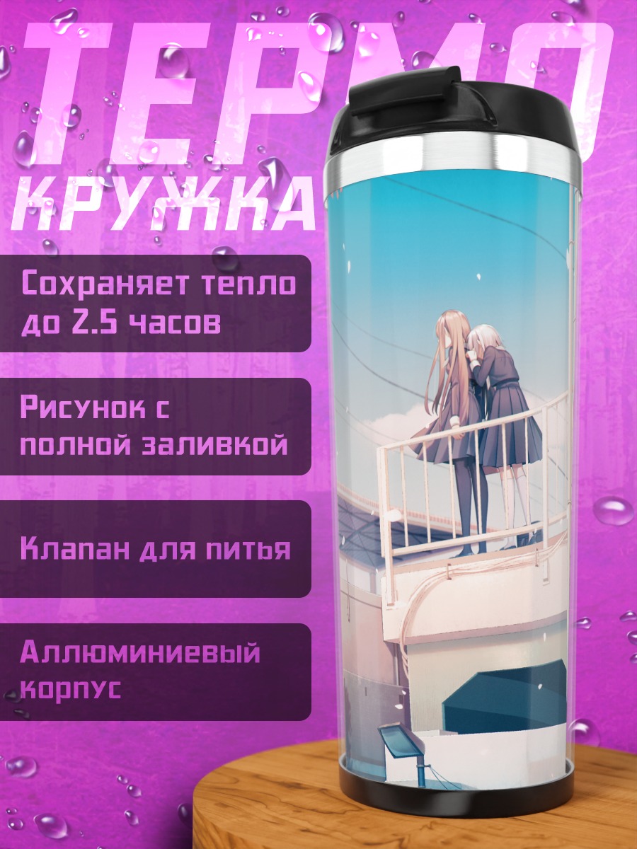 Термокружка Девушки под сакурой