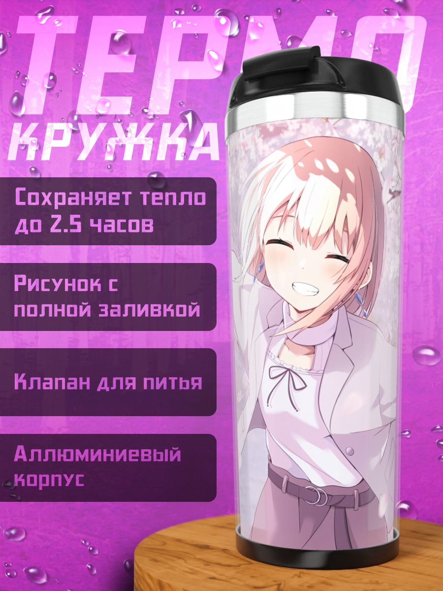 Термокружка Девушка в сакуре