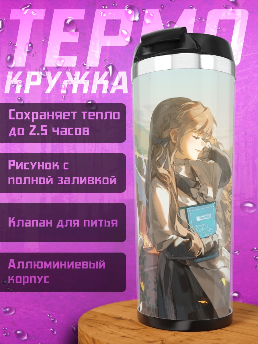 Термокружка Девушка с голубями