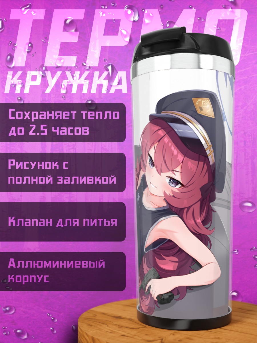 Термокружка Ироха Казама на танке