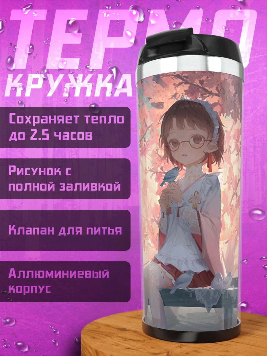 Термокружка Девушка в сакуре