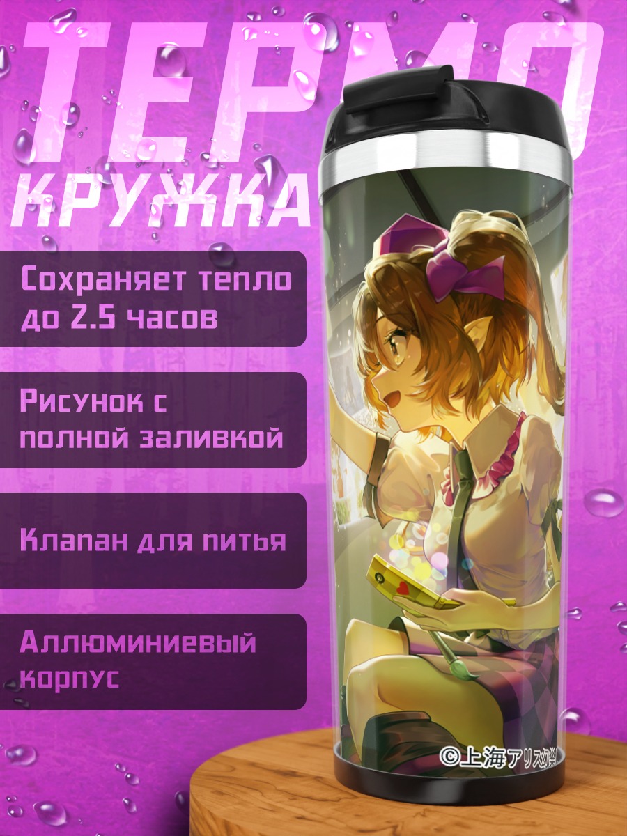 Термокружка Хататэ Химекайдо с газетами
