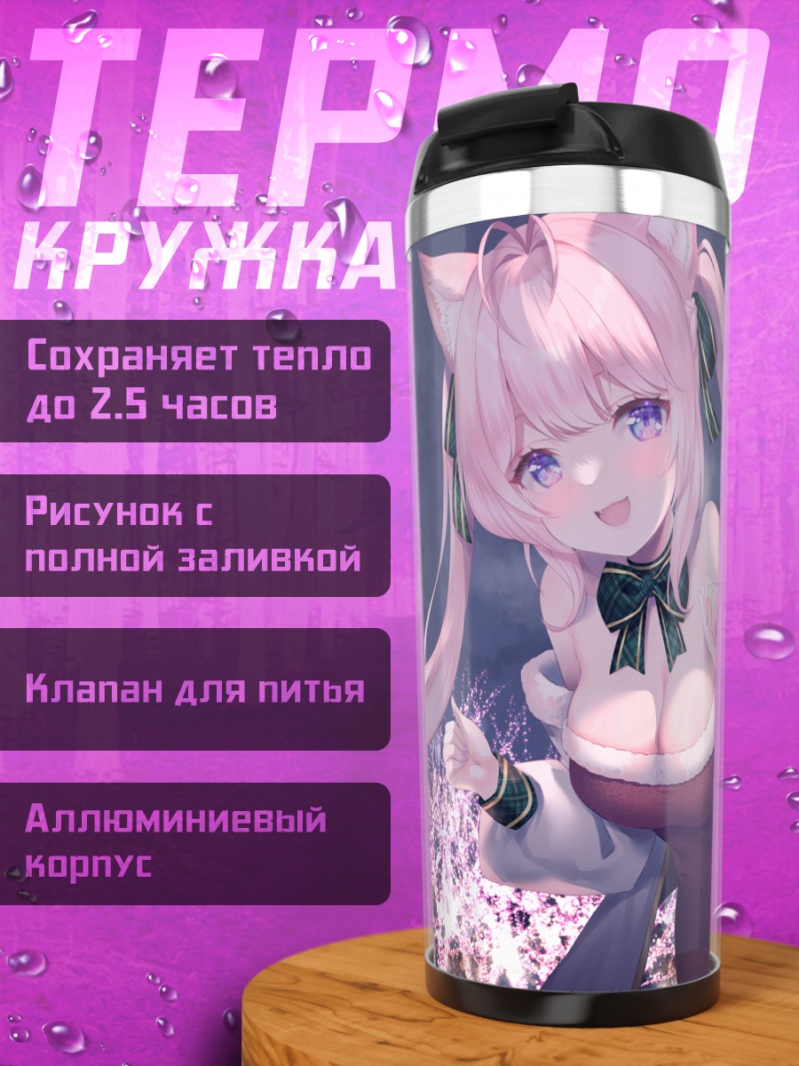 Термокружка Койори Хакуи в цветах