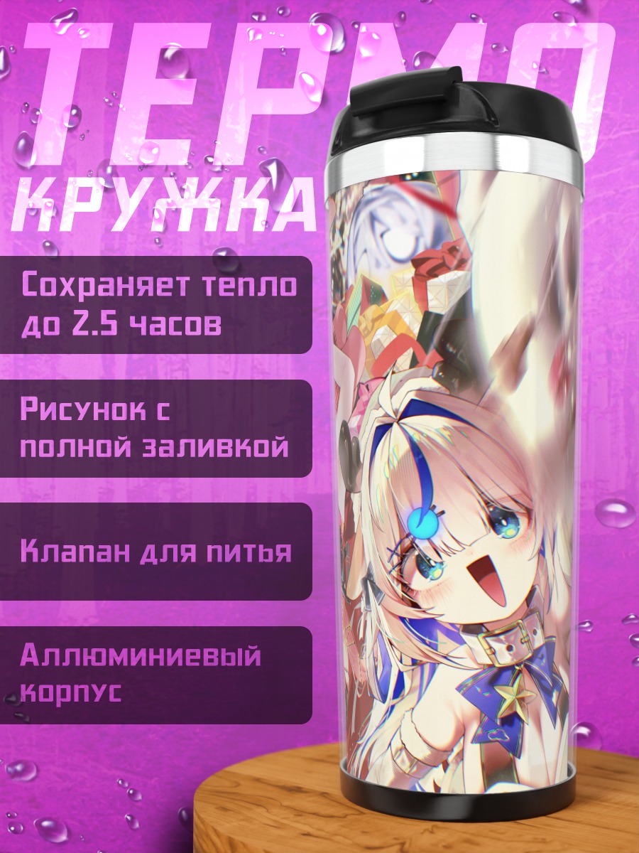 Термокружка Стеллив Рождество