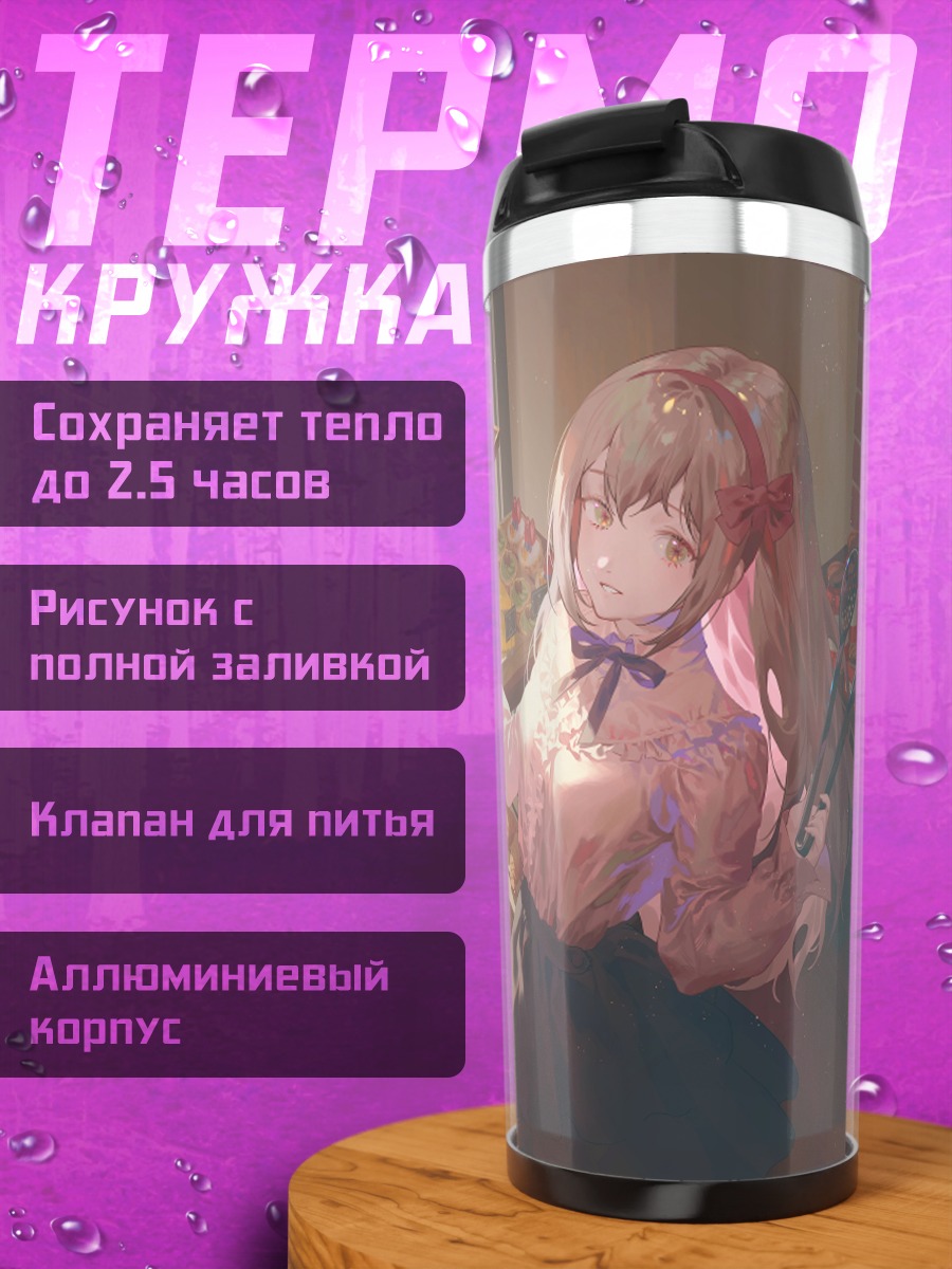 Термокружка Девушка с клубничным тортом