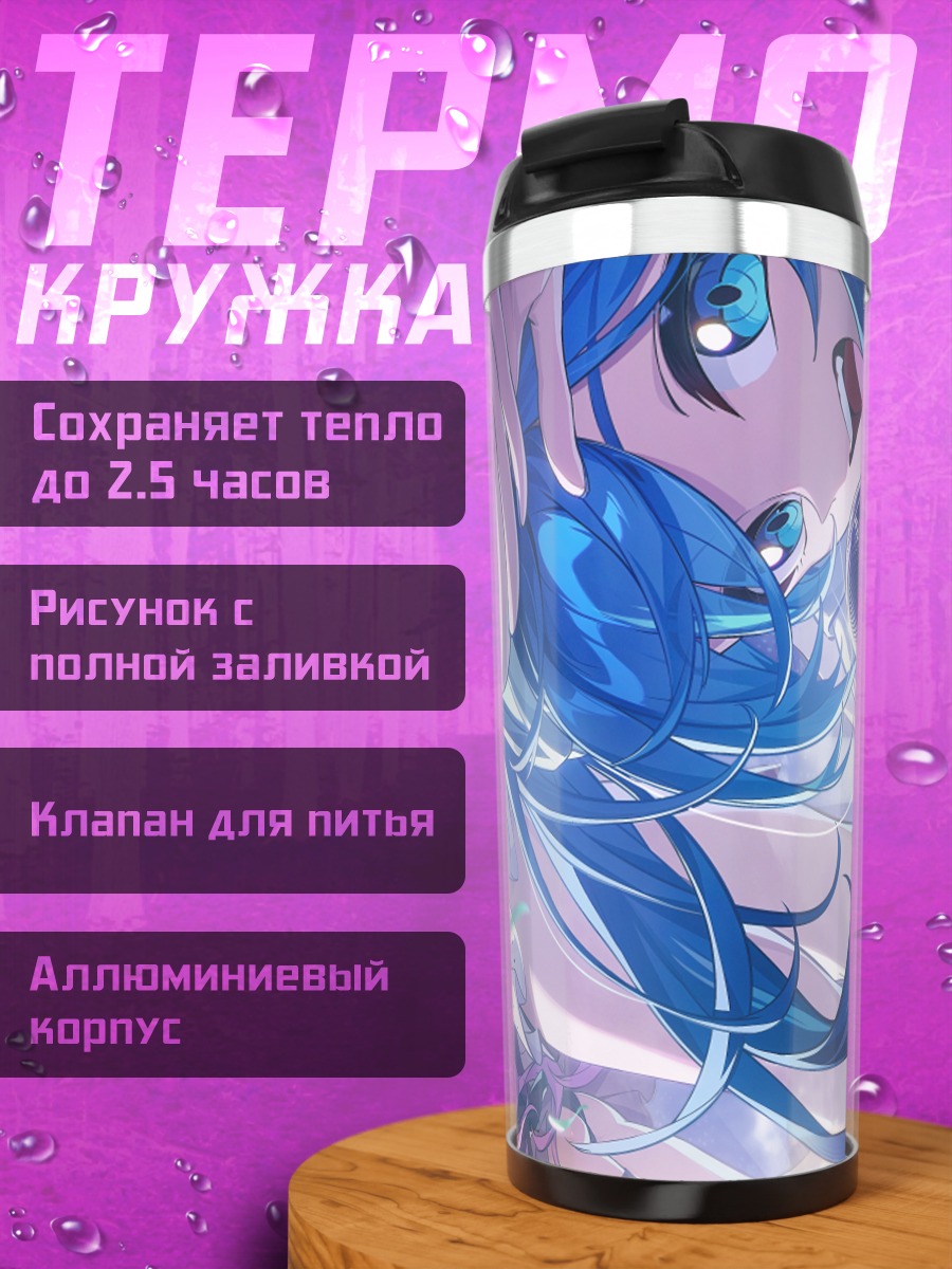 Термокружка Таби Арахаши в звездах