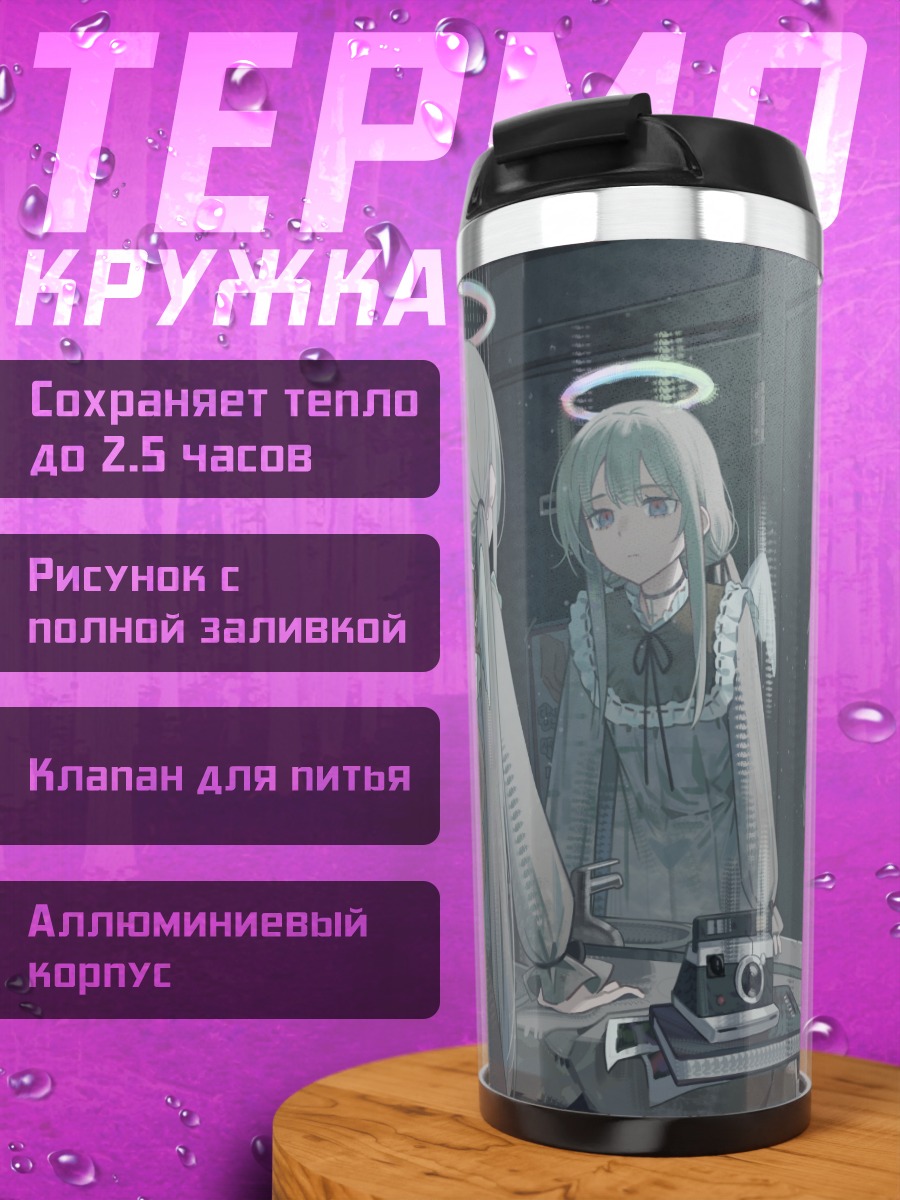 Термокружка Ангелы в ванной