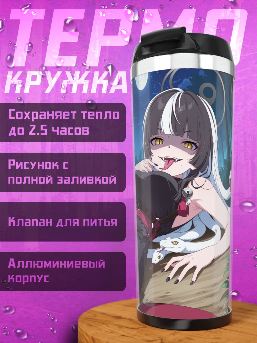 Термокружка Хабу Азами в лесу
