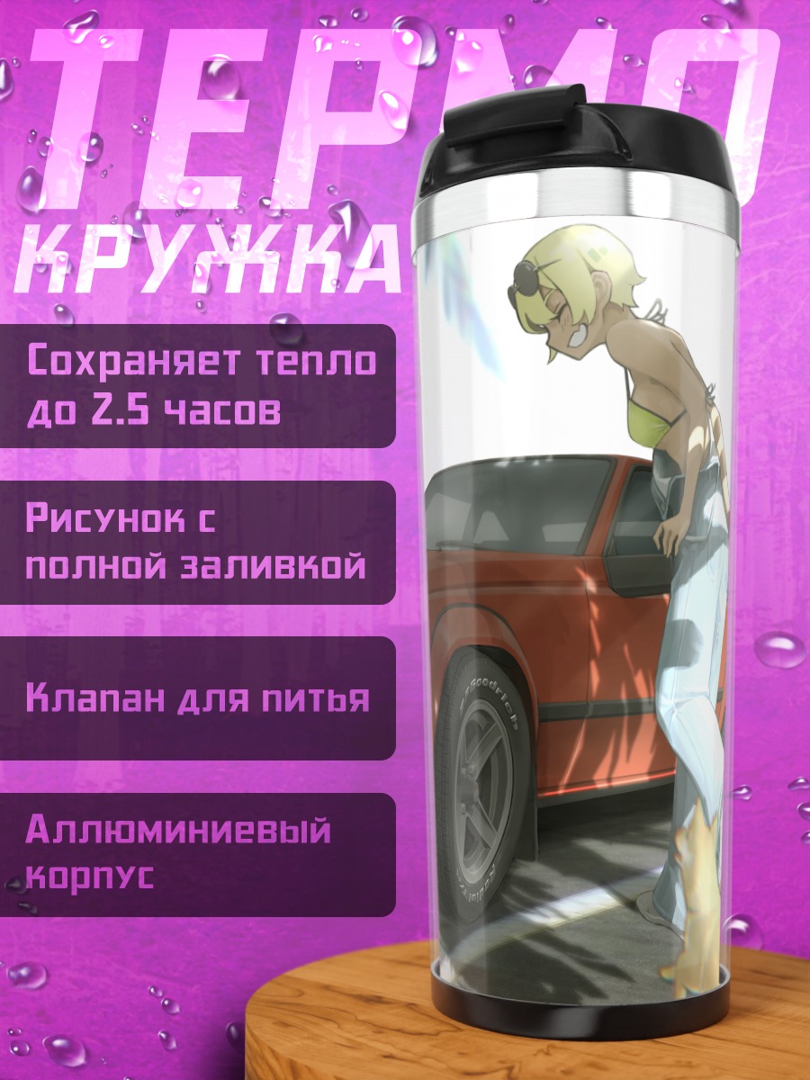 Термокружка Блондинка у авто
