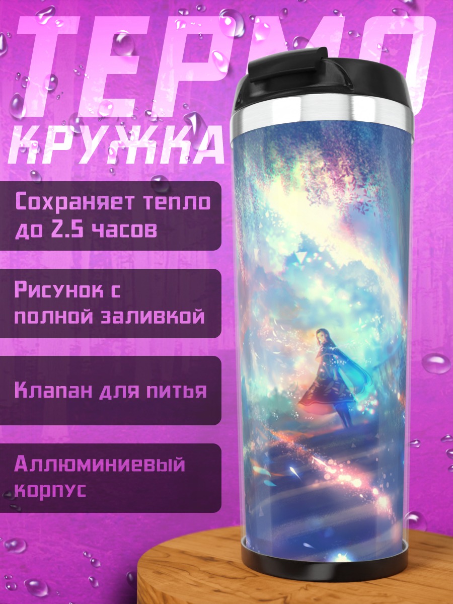 Термокружка Девушка в лесу
