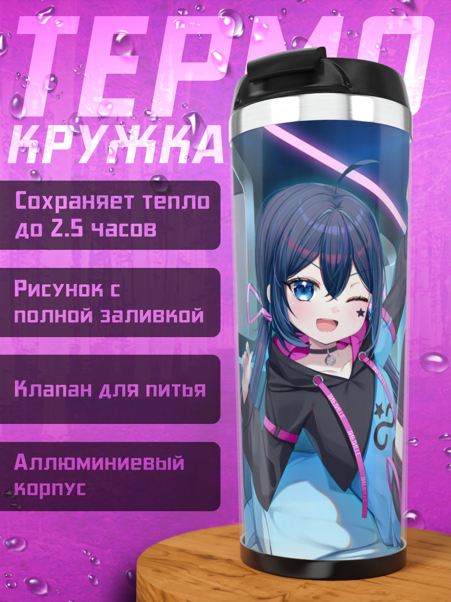 Термокружка Муген Мочи в космосе