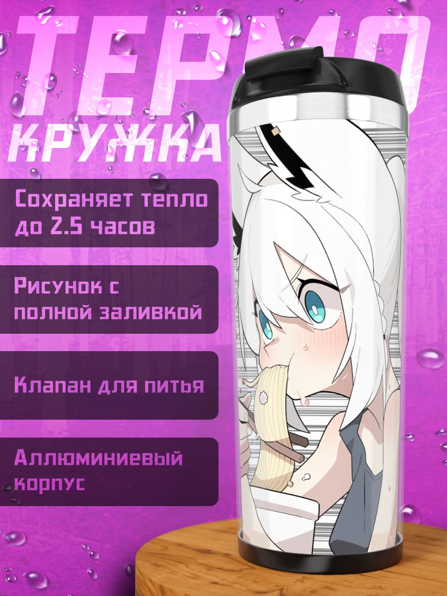Термокружка Фубуки Шираками с лапшой