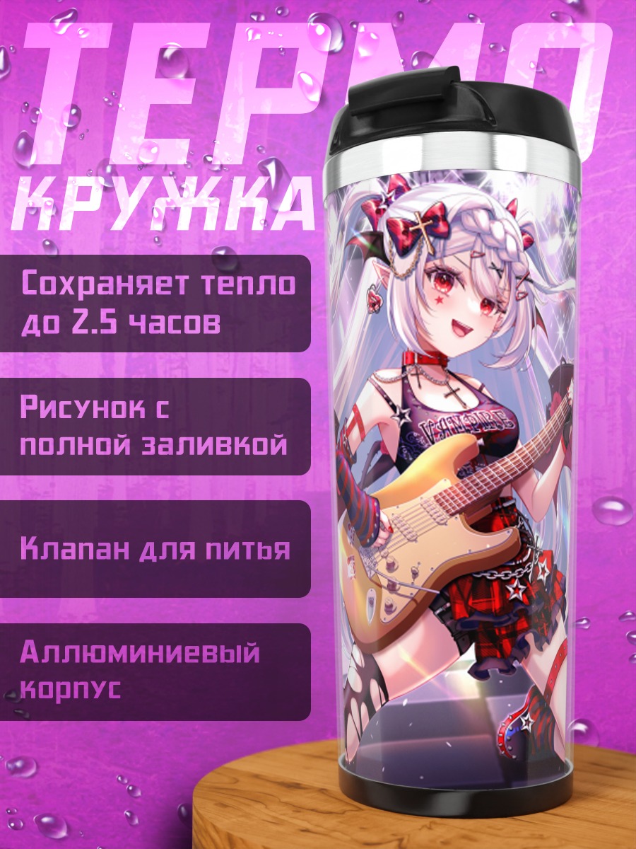 Термокружка Мику Хацунэ с гитарой