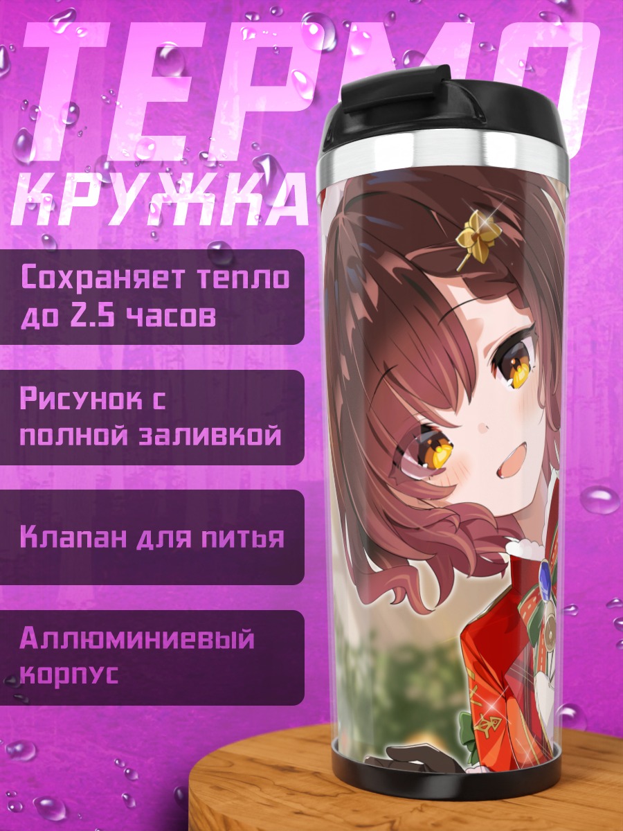 Термокружка Робоко-сан в Рождество