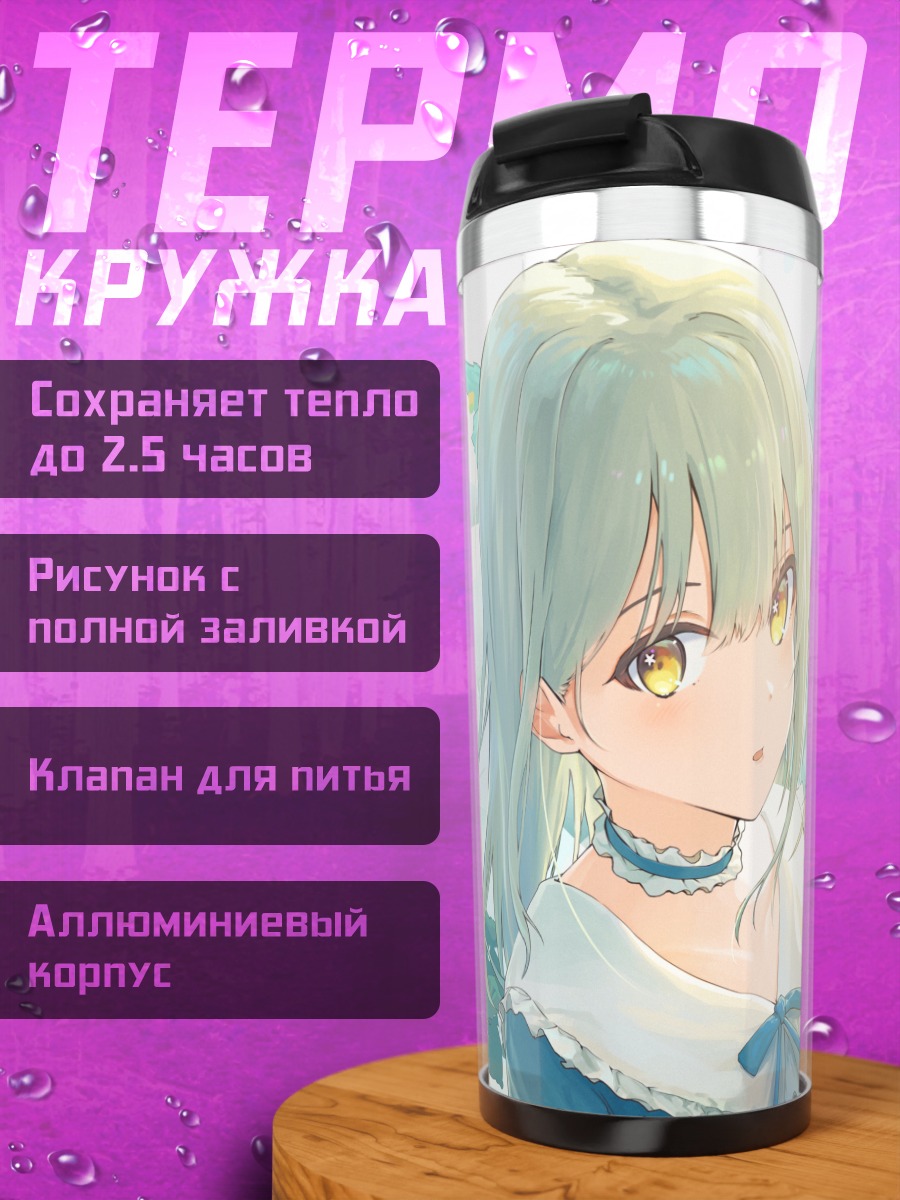 Термокружка Муцуми Вакаба в цветах