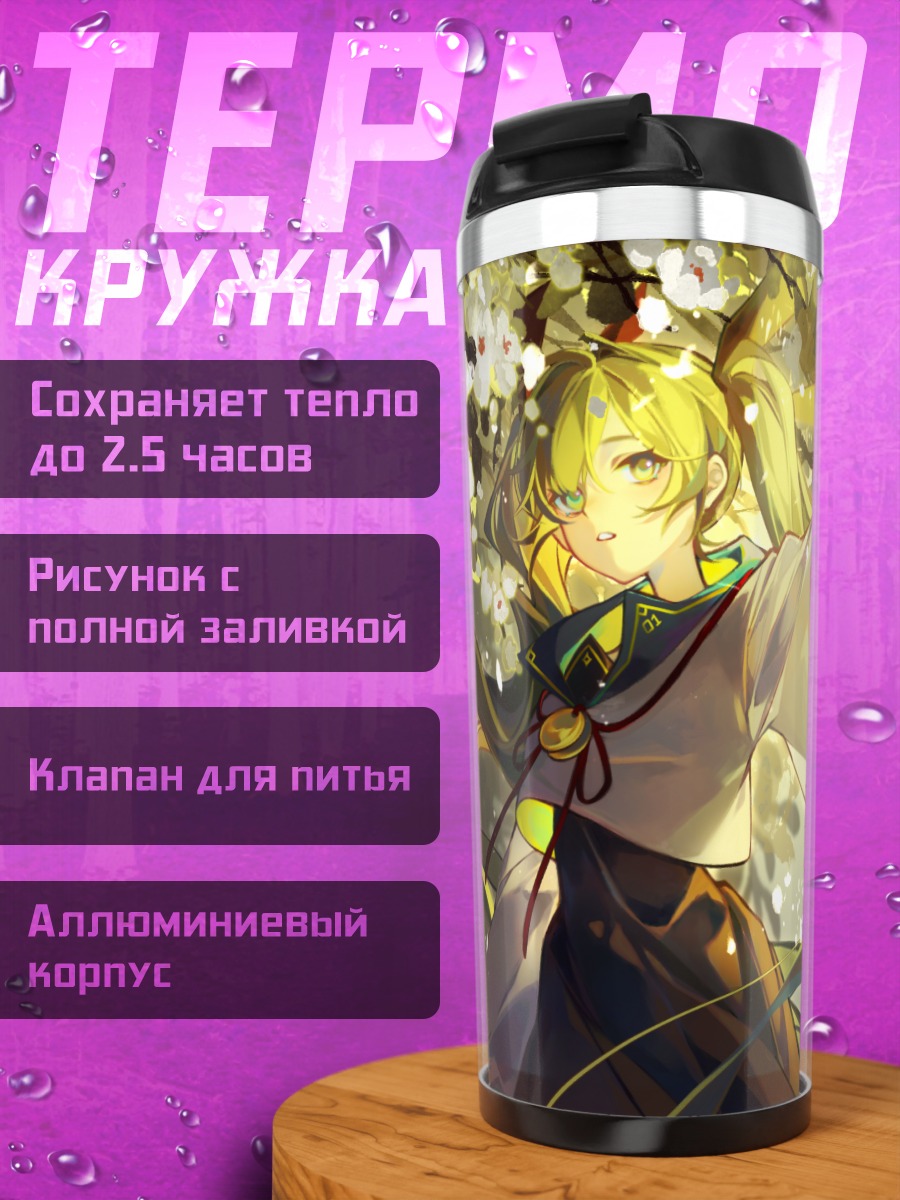 Термокружка Мику Хацунэ в цветах