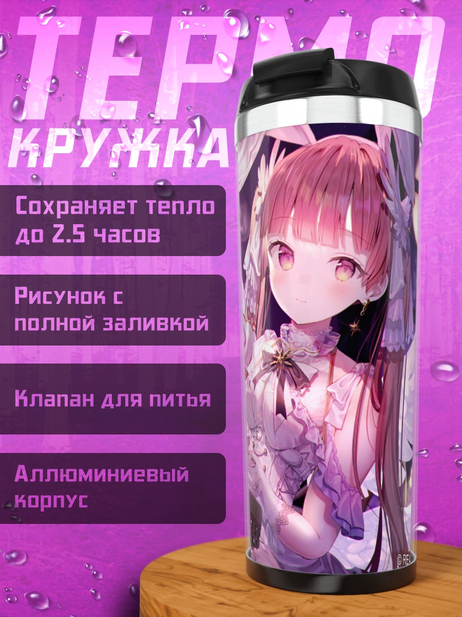 Термокружка Заячья лолита с тортом