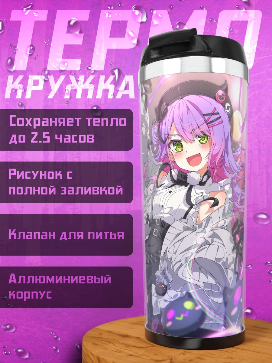 Термокружка Тояма Towa в сиянии